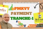 How to Apply for PMKVY Payment Tranche-1