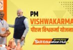 PMVishwakarma training