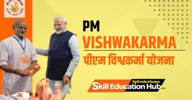 PMVishwakarma training