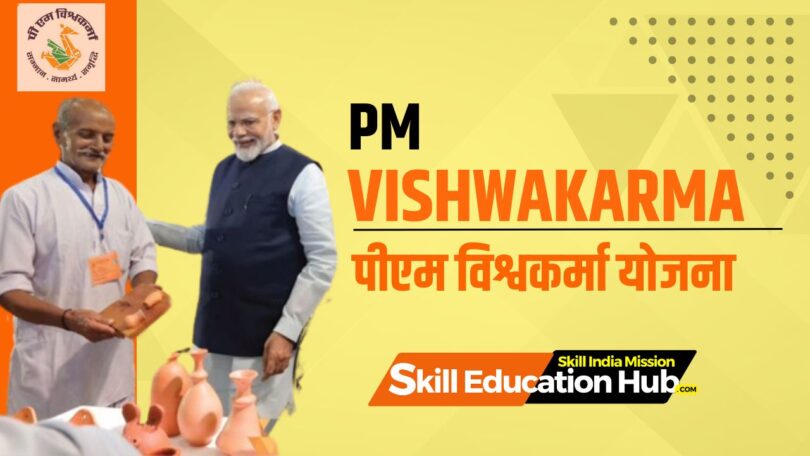 PMVishwakarma training