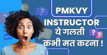 Pradhan Mantri Kaushal Vikas Yojana (PMKVY)