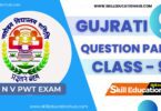 Gujarati Question Paper