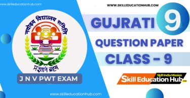 Gujarati Question Paper