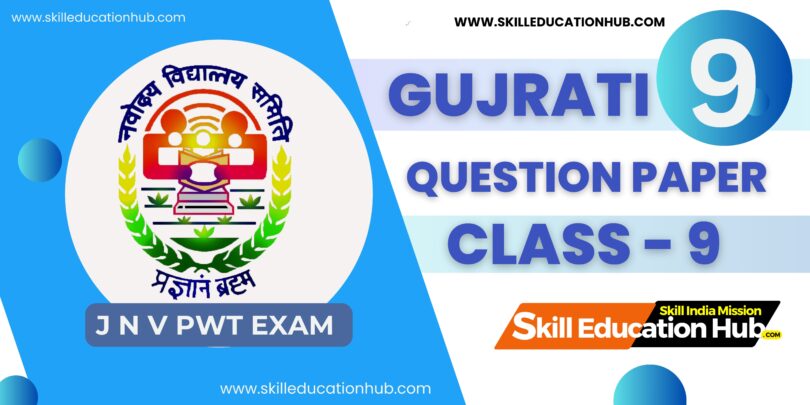 Gujarati Question Paper