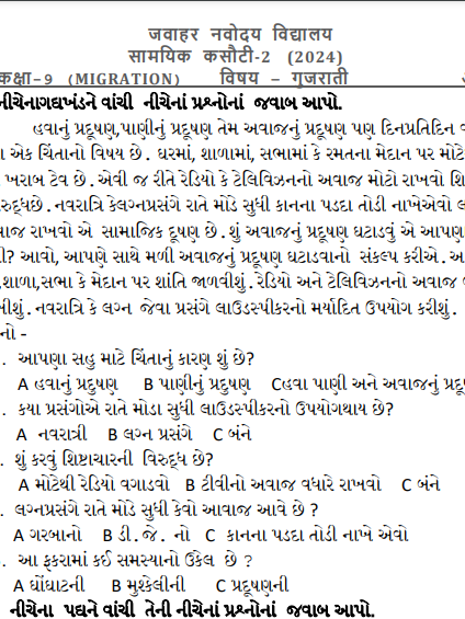 Class-9-Gujarati-question-paper-PDF-edited Class-9 Gujarati Question Paper | JNV PWT EXAM