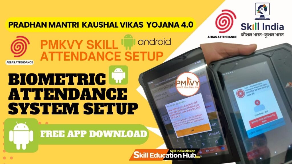 PMKVY-SKILL-ATTENDANCE-SETUP-1024x576 Vaccancy For PMKVY Trainers at Shri Vishwakarma Skill University